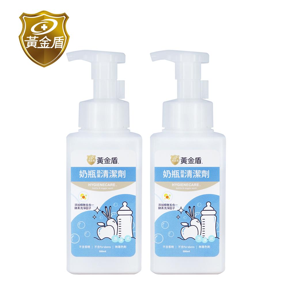 【黃金盾】奶瓶蔬果清潔劑500ml x2入✿90G002
